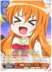 DD(1)赤　機械大好き!リコ(C)(WE12-26)の画像