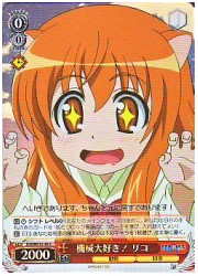 DD(1)赤　機械大好き!リコ(ホイル)(WE12-26)の画像