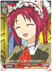 DDＴ赤　メイド長 リゼル(TD)(WE12-T06)の画像