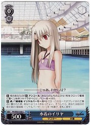 FHE(1)青　水着のイリヤ(C)(SE03-038)の画像