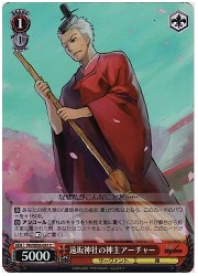 FHE(1)赤　遠坂神社の神主アーチャー(ホイル)(SE03-031C)の画像