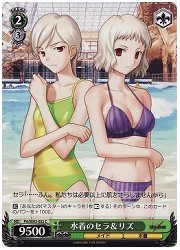 FHE(1)緑　水着のセラ&amp;リズ(C)(SE03-022)の画像