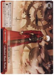 FS(1)赤　Unlimited Blade Works(R)(S03-073)の画像