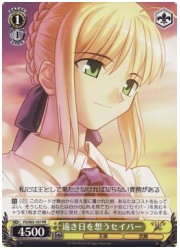 FS限黄　遠き日を思うセイバー(PR)(S03-107)の画像