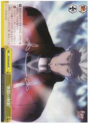 FSU(2)黄　‘無限の剣製’(CR)(S36-028)の画像