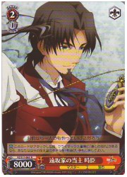 FZ(1)赤　遠坂家の当主 時臣(R)(FZ/S17-063)の画像