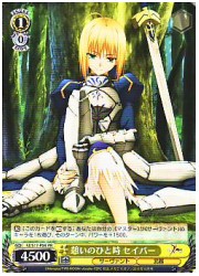 FZ限黄　憩いのひと時 セイバー(PR)(S17-P04)の画像