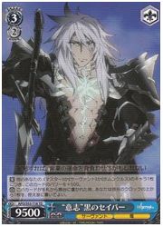 APOTD青 ‘意志’黒のセイバー(TD)(S53-T18)の画像