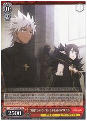 APOTD赤 ‘暗躍’シロウ・コトミネ&amp;赤のアサシン(TD)(S53-T02)の画像