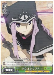 FGO(1)緑 みなぎる力 アナ(R)(S75-029)の画像