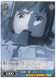 GZLE(1)青 ‘危機一髪’ユウコ・タニ(C)(SE33-38)の画像