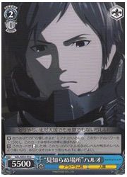 GZLE(1)青 ‘見知らぬ場所’ハルオ(C)(SE33-45)の画像