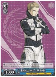 GZLE(1)青 ‘未来のために’エリオット(C)(SE33-39)の画像