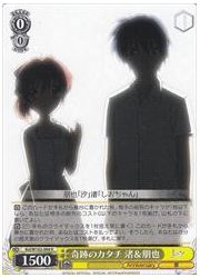 Kcl(2)黄 奇跡のカタチ 渚&amp;朋也(R)(W102-004)の画像