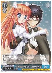 Krw(2)青 幾星霜の果てに ちはや&amp;咲夜(R)(W102-082)の画像