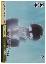 P4E(1)黄　イザナギ覚醒(ホイル)(SE01-06)の画像