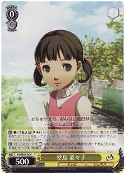 P4E(1)黄　堂島菜々子(C)(SE01-05)の画像