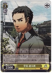 P4E(1)黄　堂島遼太郎(C)(SE01-03)の画像