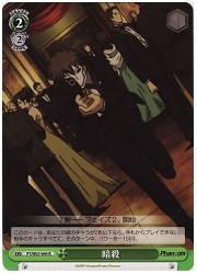 PT(1)緑　暗殺(R)(W07-044) の画像