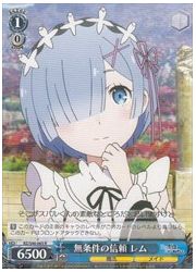 RZ(1)青　無条件の信頼　レム(R)(S46-065)の画像