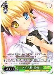 RW(1)緑　メイド服の静流(RR)(W15-031)の画像