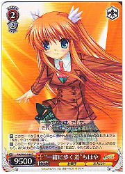 RW(2)赤　‘一緒に歩く道’ちはや(R)(W20-044)の画像