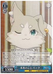 RZ(3)青 未来のこと パック(R)(S68-061)の画像