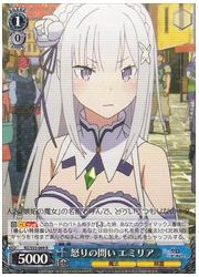 RZ(2)青 怒りの問い エミリア(R)(S55-069)の画像