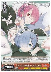 RZ(2)赤 メイド姉妹 レム&amp;ラム(R)(S55-031)の画像