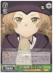 SAO(5)緑 ‘完全支配術’カーディナル(R)(S65-030)の画像