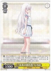 SMP(1)黄 ‘未来の羽音色’しろは(R)(W60-005)の画像