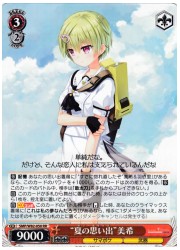 SMP(2)赤 ‘夏の思い出’美希(RR)(W82-050)の画像