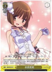 IM(1)黄　衣装変更(U)(S07-021)の画像