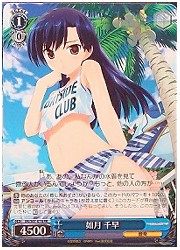 IM(1)青　如月 千早(RR)(S07-076)の画像