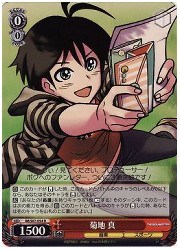 IM(1)赤　菊池 真(R)(S07-054)の画像