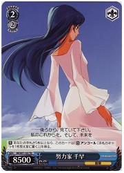 IMT青　努力家 千早(TD)(S07-102)の画像