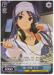 IM限青　‘遠い音楽’千早(PR)(S07-107)の画像