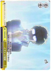 P4E(2)黄　イザナギ覚醒(RE)(SE12-43)の画像