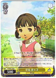 P4E(2)黄　堂島 菜々子(RE)(SE12-37)の画像