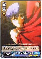 P4E(2)青　ミスコンは無理!?直斗(C)(SE12-31)の画像