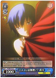 P4E(2)青　ミスコンは無理!?直斗(ホイル)(SE12-31)の画像