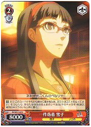 P4E(2)赤　一件落着 雪子(R)(SE12-22)の画像