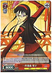 P4E(2)赤　一件落着 雪子(ホイル)(SE12-22)の画像