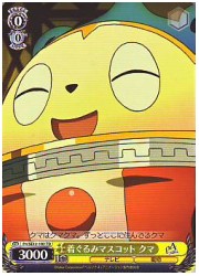 P4T黄　着ぐるみマスコット　クマ(TD)(SE12-103)の画像