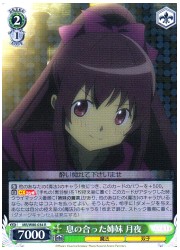 MR(2)緑 息の合った姉妹 月夜(R)(W80-034)の画像