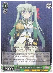 VS(1)緑　堂々たるリングイン　アインハルト(R)(W50-009)の画像