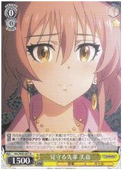 IMC(2)黄 見守る先輩 美嘉(R)(W43-007)の画像