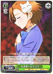 AW(1)緑　友達想いな チユリ(R)(S18-036)の画像