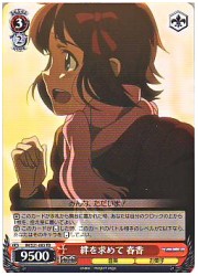 IMT赤　絆を求めて 春香(TD)(S21-083)の画像