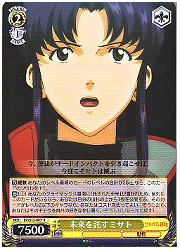 EV(1)黄　未来を託すミサト(R)(S12-007)の画像